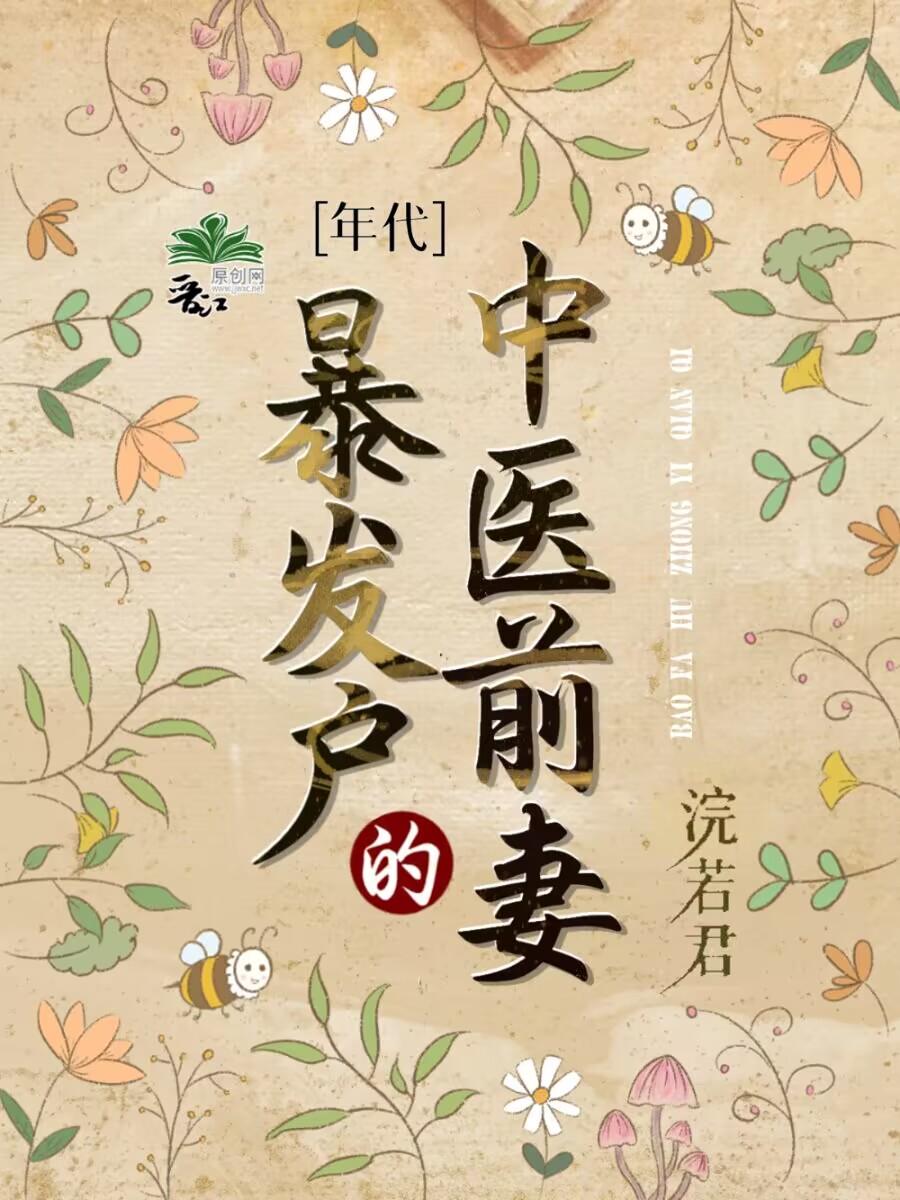 九零之强嫁txt