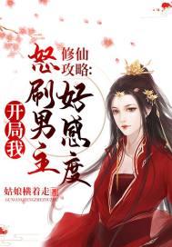 修真攻略