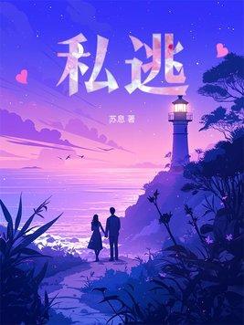 私逃出宫被父皇打板子是哪一集