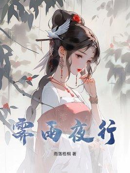 霁雨意思是什么