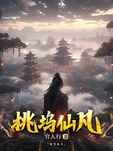 桃坞在线