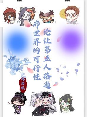 了解第五人格