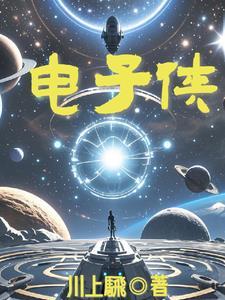 电子侠 3D 直升机飞行