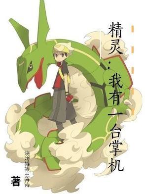 精灵之我有无限技能点