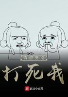 请你打我请你骂我