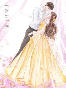 一声声的歌词
