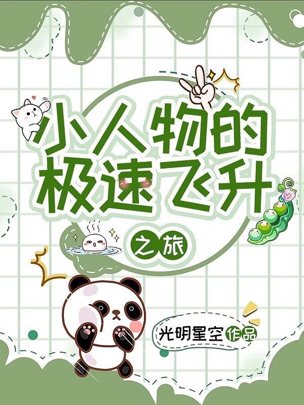 重生之我的神级抽奖系统