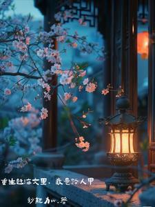 重生之赶海日常