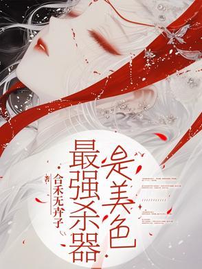 最强杀戮系统百度百科