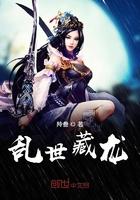 乱世藏剑