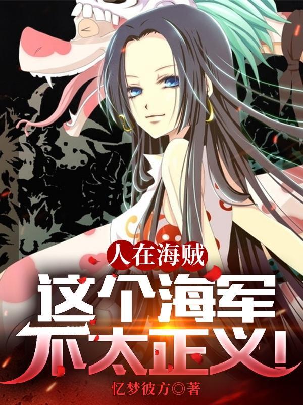 海贼我只想退休