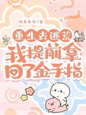 重生逃荒年代