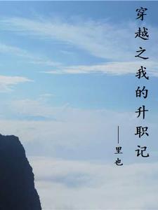 我的升职技巧免费