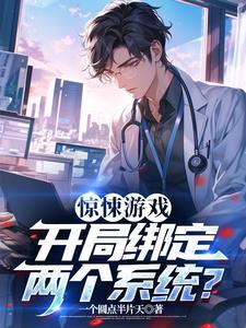 惊悚游戏开局被误以为是高手抄袭