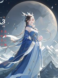 盗墓无双公子解小花免费阅读