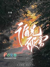 循光破雾免费阅读