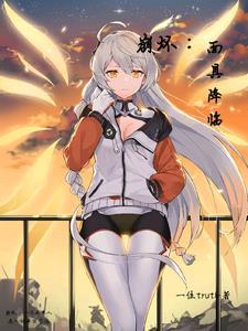 崩坏现象