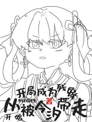 我很抱歉什么意思