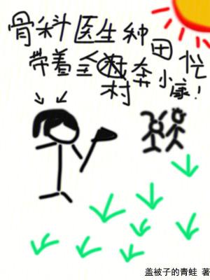 骨科医生知乎