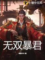暴君双刃
