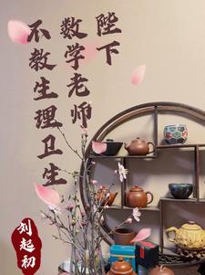 数学老师不讲理应该怎么办