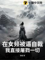 女频是什么?