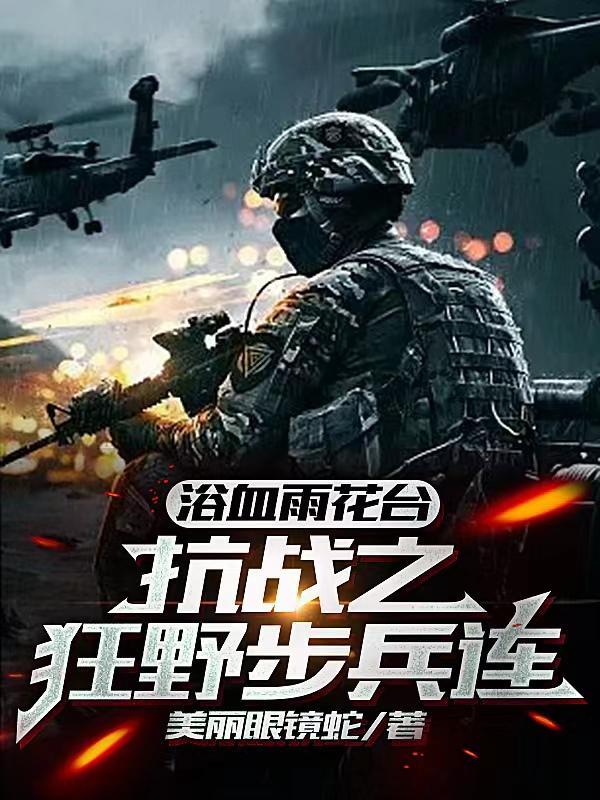 浴血抗战的序幕