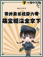 带着外卖系统去古代