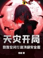 天灾有空间的逃难文