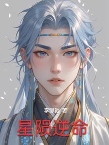 陨逆是什么意思