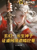 主角叫长生