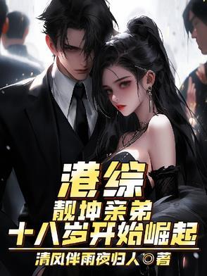 靓坤同人