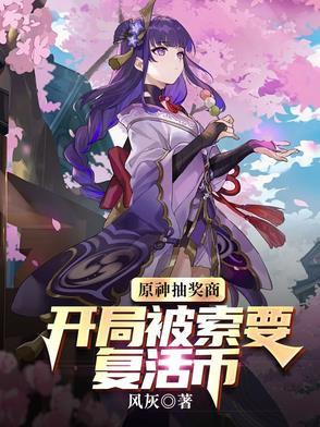 原神花钱抽奖