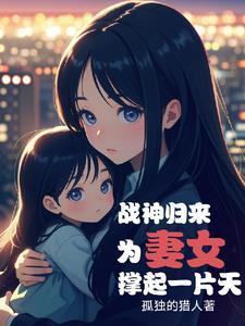 被陷害后五年归来主角姓李