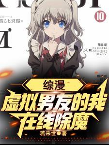 在线除魔免费观看