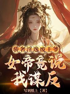 关臣弟TXT