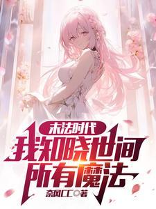 无赖贵族的异世界奢靡生活免费阅读