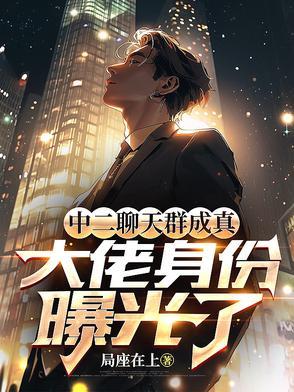 有什么中二的qq群名字