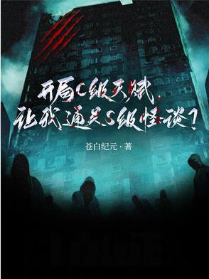 开局天赋sss