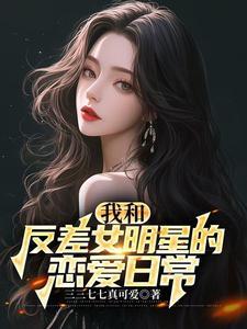 我全能了!txt文档