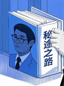 秘境之路