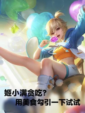 姬小发全文免费阅读