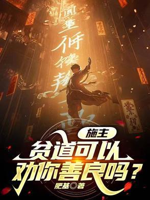 施主贫僧有礼了后句是什么