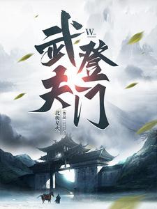 人间第一武夫姜峰