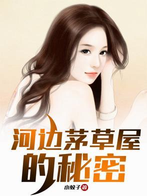 河边的茅草叫什么