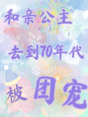 70年代女孩/that.70s.girl