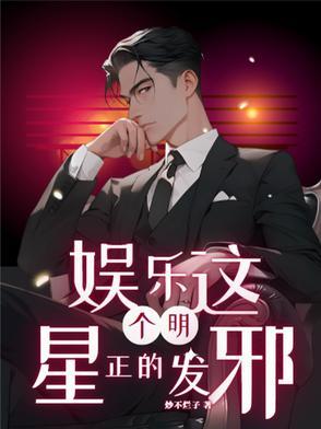 这个明星有的咸鱼