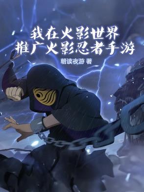 我在火影开发游戏