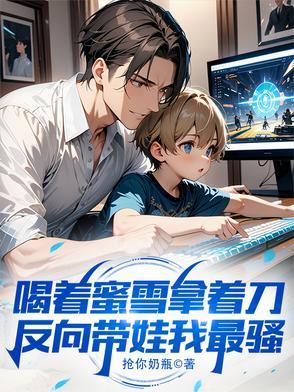 喝个蜜雪
