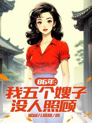 五个儿子抢着孝顺我